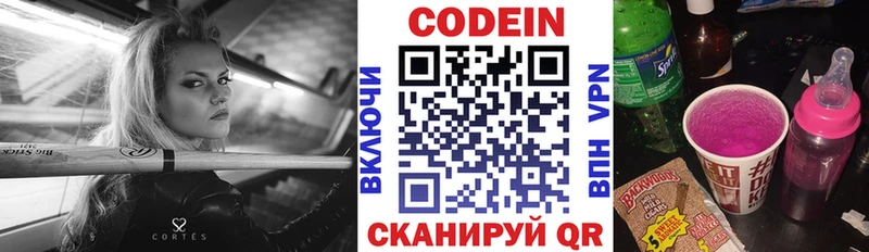 Кодеин напиток Lean (лин)  Купить  Новое Девяткино 