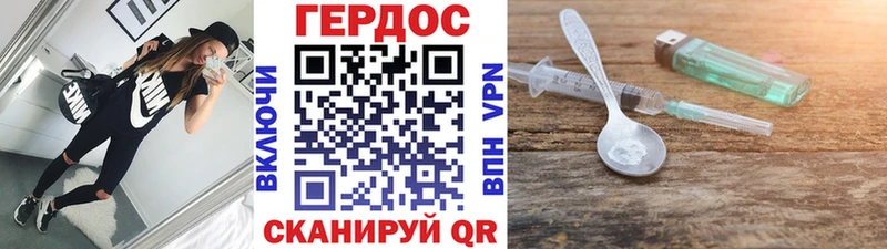 ГЕРОИН VHQ Купить где Новое Девяткино
